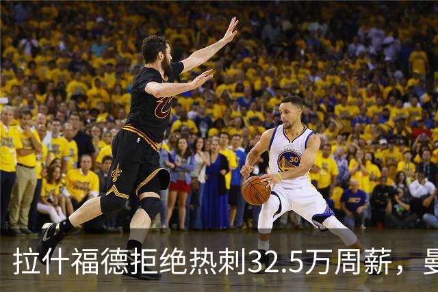拉什福德拒绝热刺32.5万周薪，曼联2500万卖不掉！世界杯首发反被骂