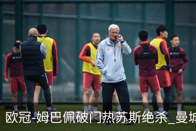欧冠-姆巴佩破门热苏斯绝杀 曼城2-1巴黎双双出线