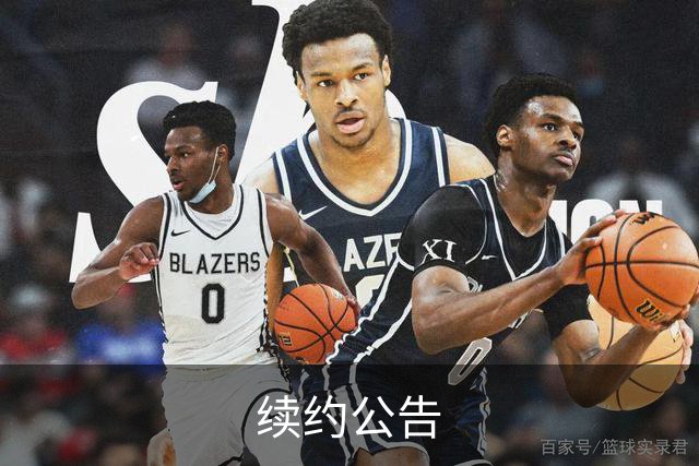 续约公告