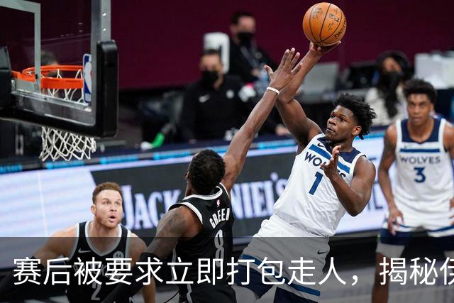 赛后被要求立即打包走人，揭秘伊朗世界杯首战前后48小时：140英里路程花了5小时